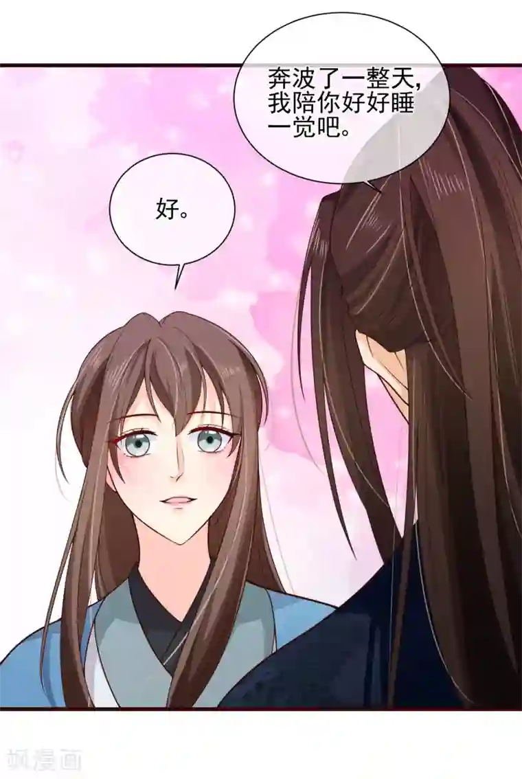 十里红妆，代兄出嫁第79话 我知道不该吃醋，可是……