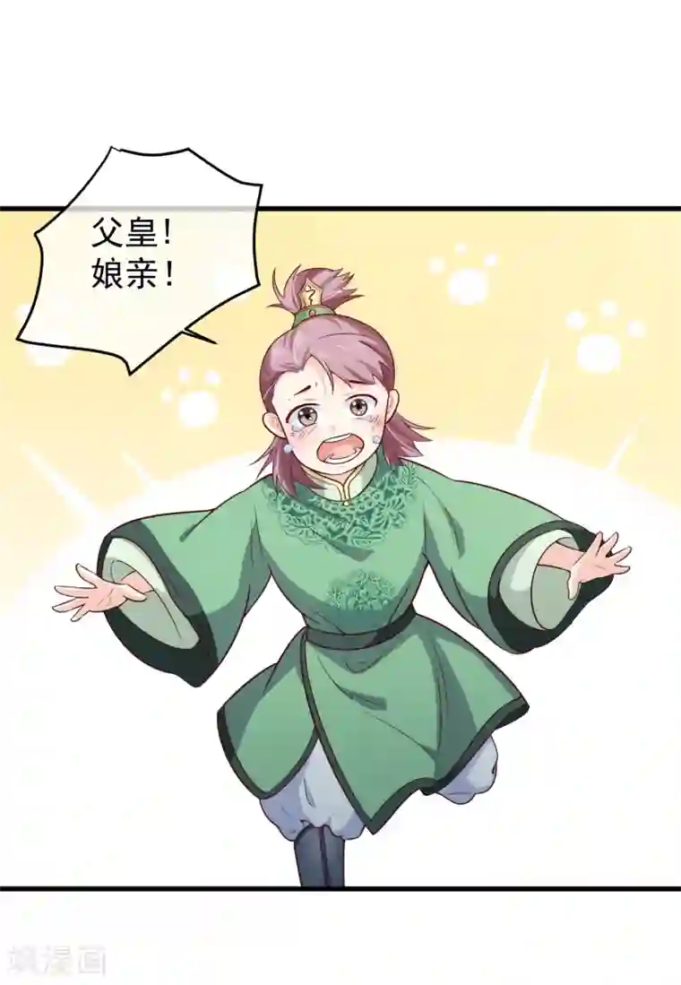 十里红妆，代兄出嫁第79话 我知道不该吃醋，可是……