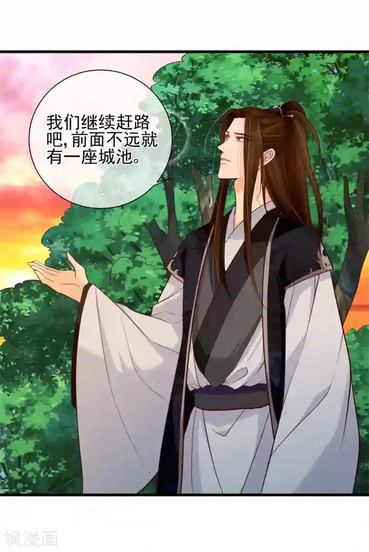 十里红妆，代兄出嫁第79话 我知道不该吃醋，可是……