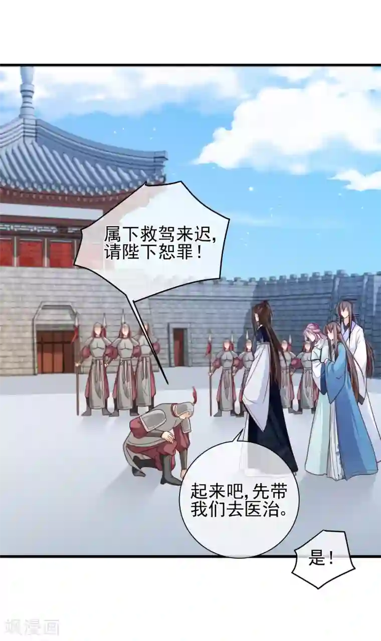 十里红妆，代兄出嫁第79话 我知道不该吃醋，可是……