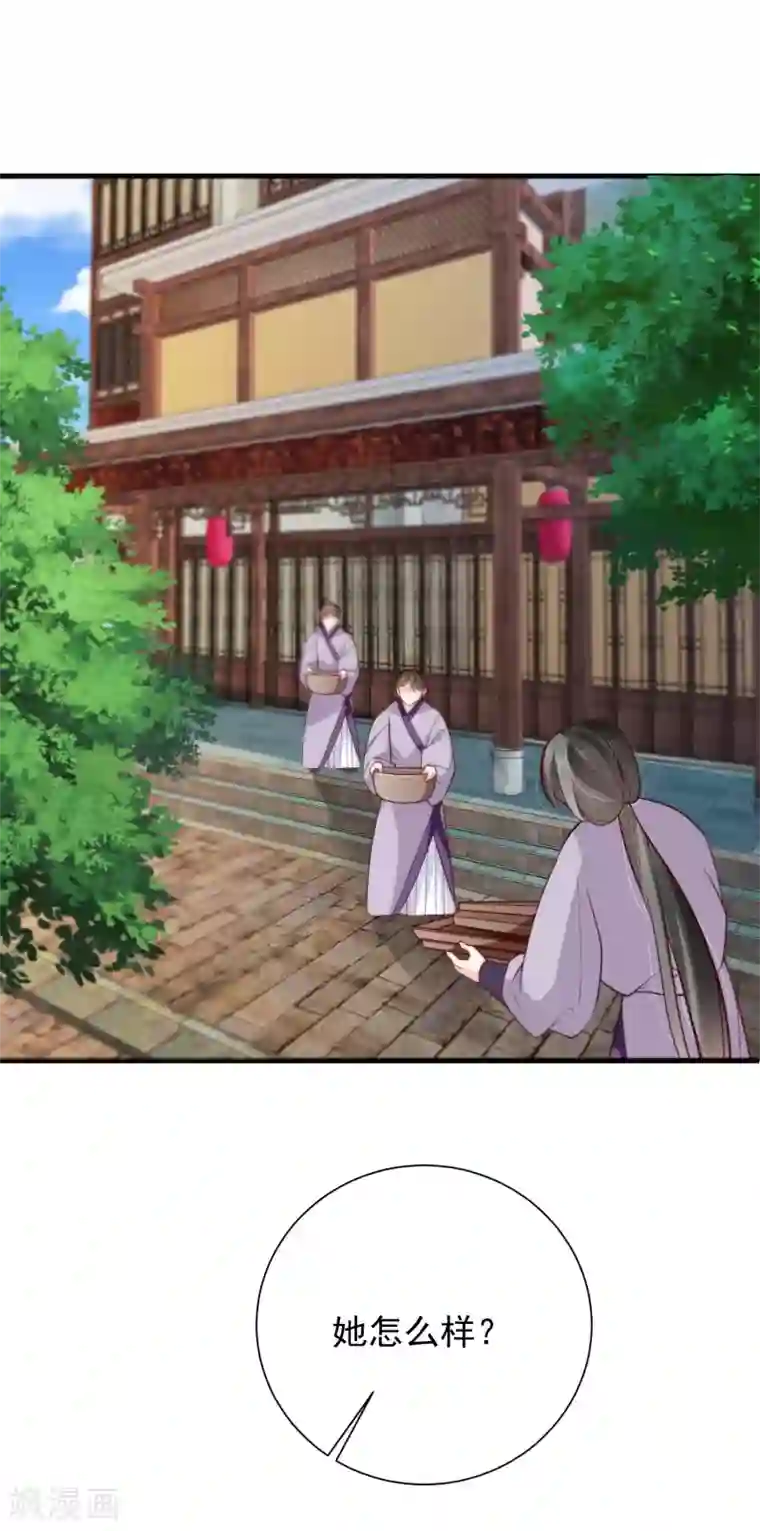 十里红妆，代兄出嫁第79话 我知道不该吃醋，可是……