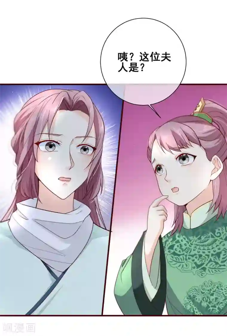 十里红妆，代兄出嫁第80话 你是我的娘亲？