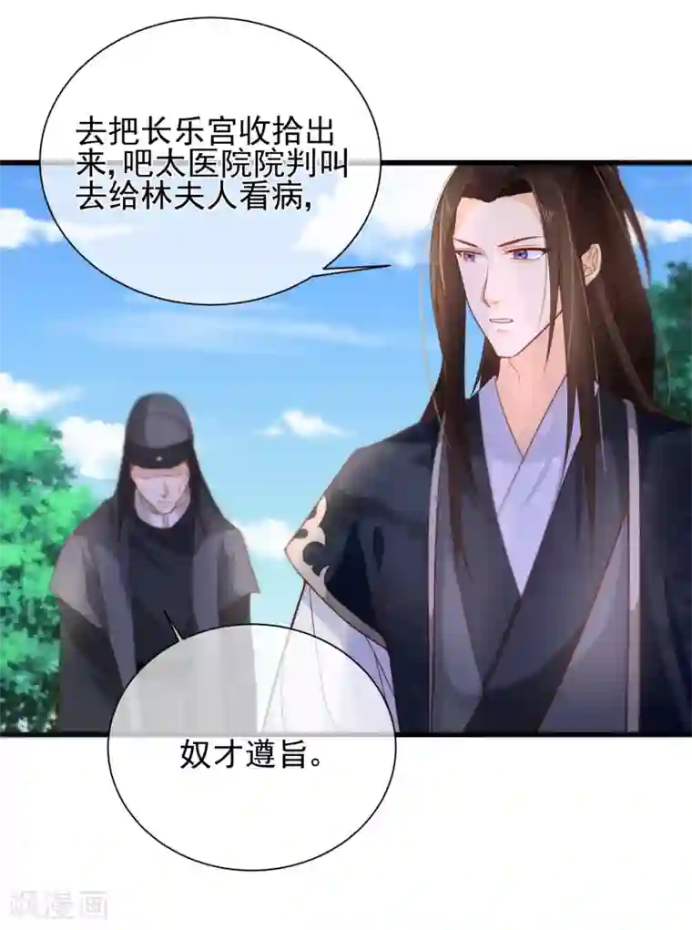 十里红妆，代兄出嫁第80话 你是我的娘亲？