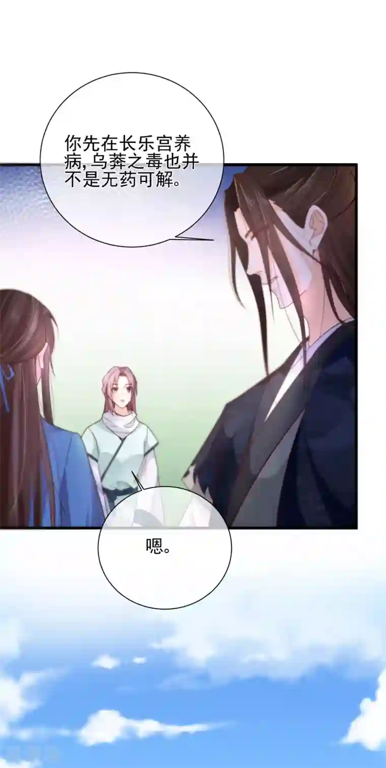 十里红妆，代兄出嫁第80话 你是我的娘亲？