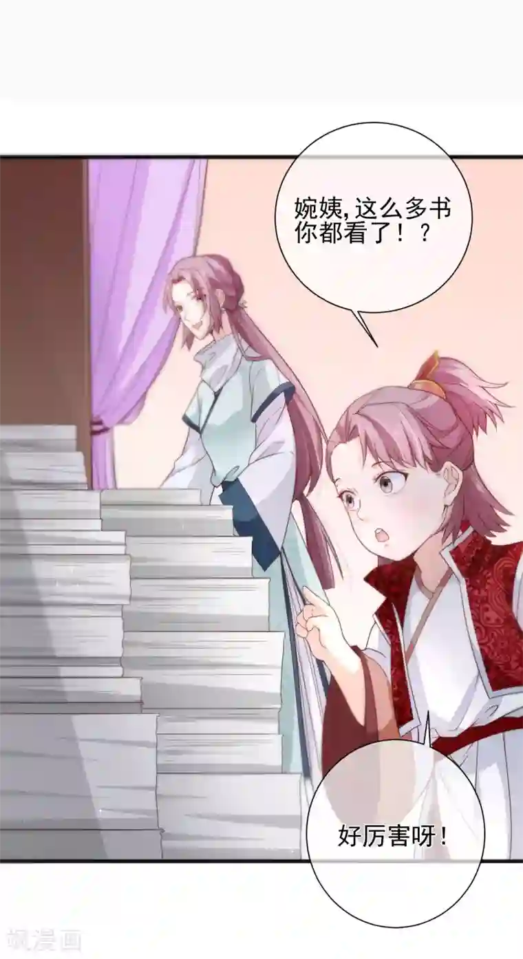 十里红妆，代兄出嫁第80话 你是我的娘亲？