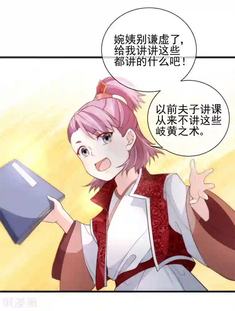 十里红妆，代兄出嫁第80话 你是我的娘亲？