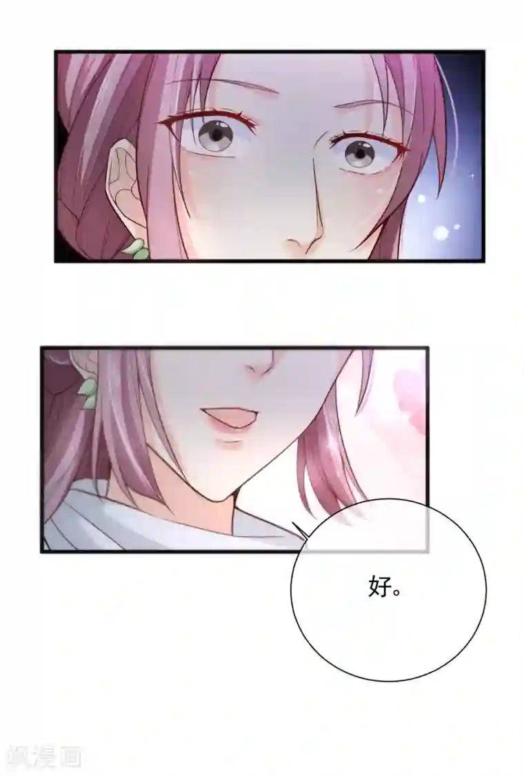 十里红妆，代兄出嫁第80话 你是我的娘亲？