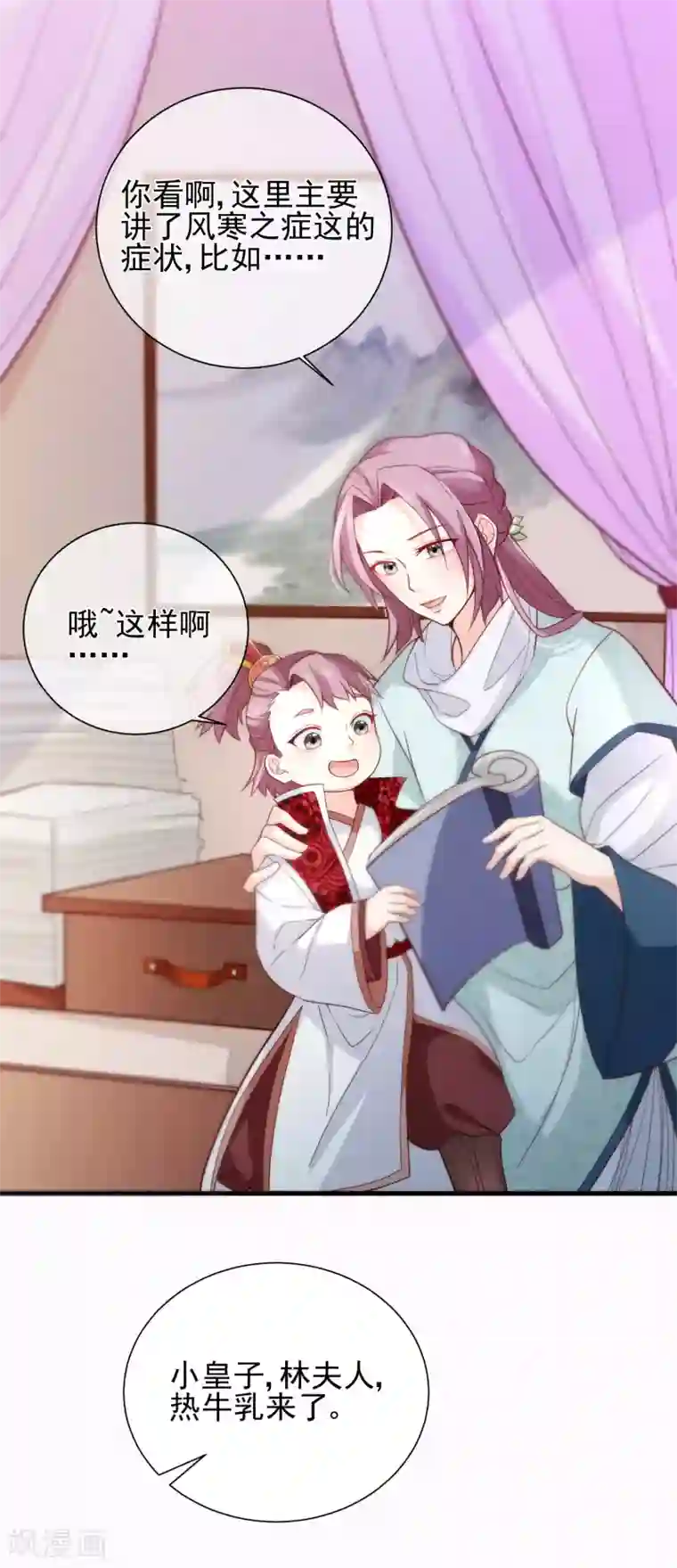 十里红妆，代兄出嫁第80话 你是我的娘亲？