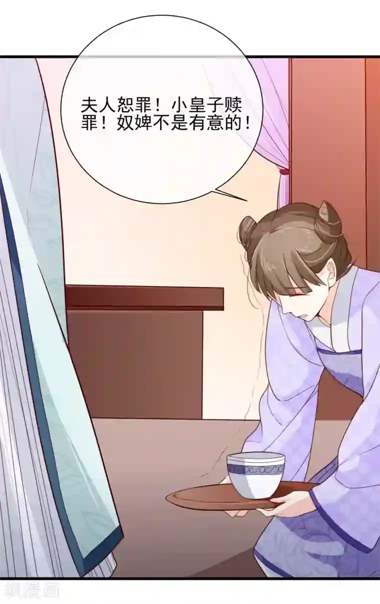 十里红妆，代兄出嫁第80话 你是我的娘亲？