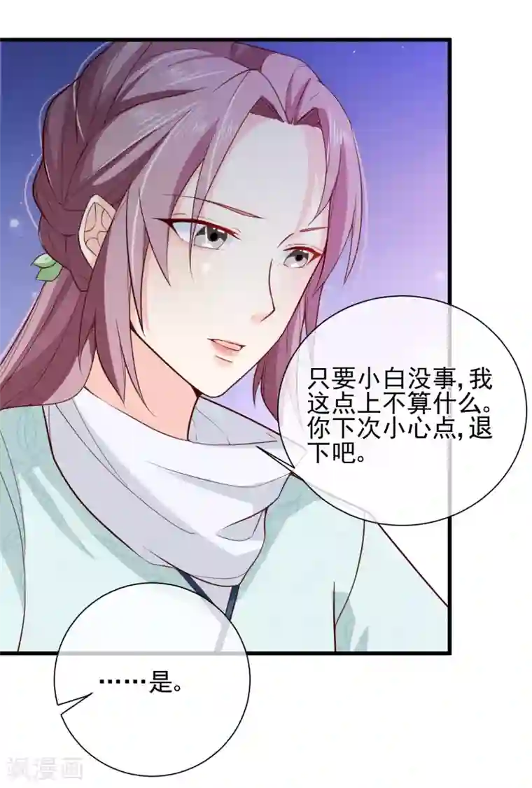 十里红妆，代兄出嫁第80话 你是我的娘亲？