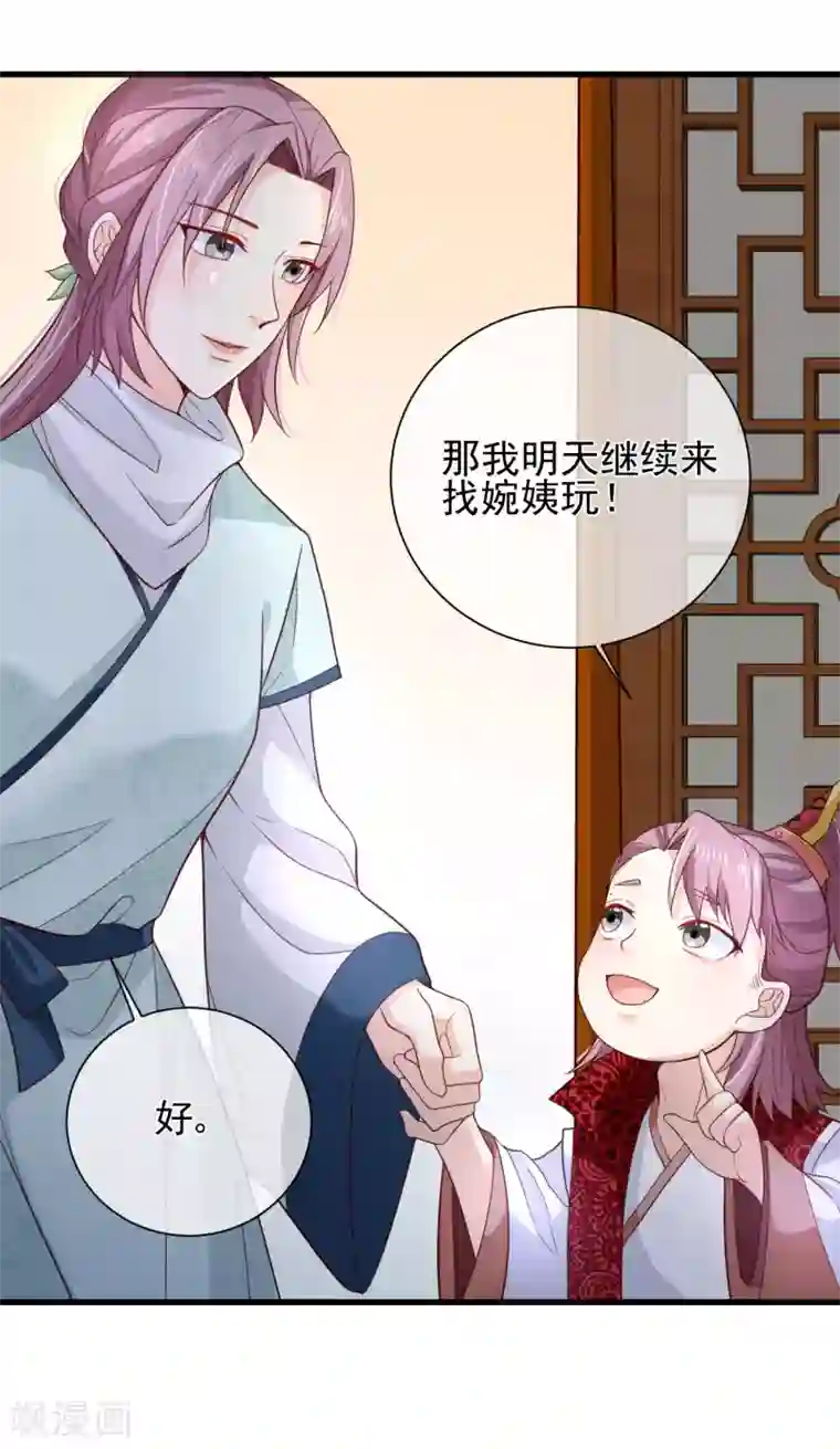 十里红妆，代兄出嫁第80话 你是我的娘亲？