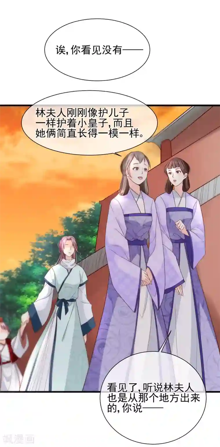 十里红妆，代兄出嫁第80话 你是我的娘亲？