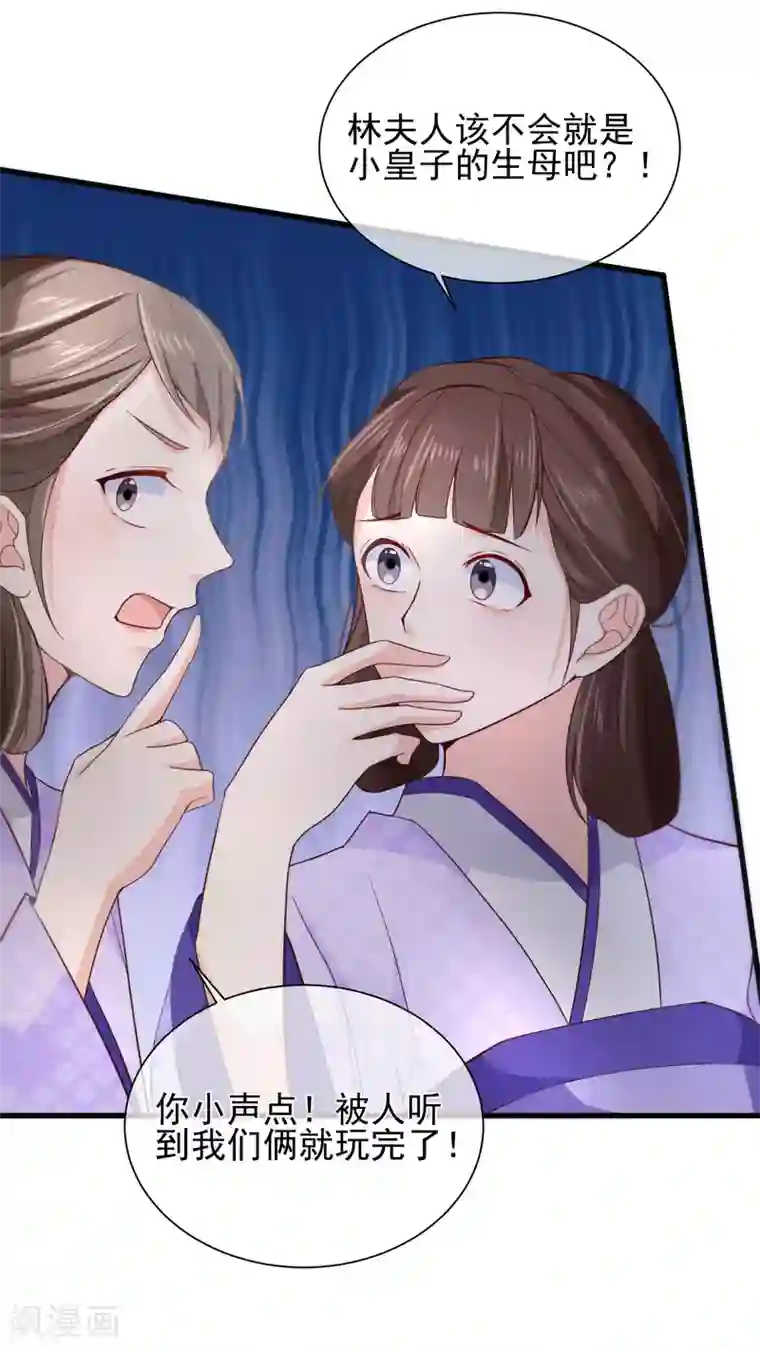 十里红妆，代兄出嫁第80话 你是我的娘亲？