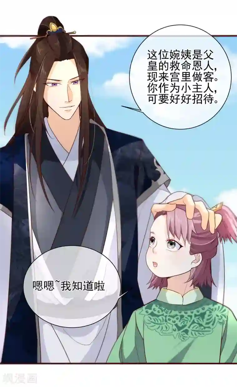 十里红妆，代兄出嫁第80话 你是我的娘亲？