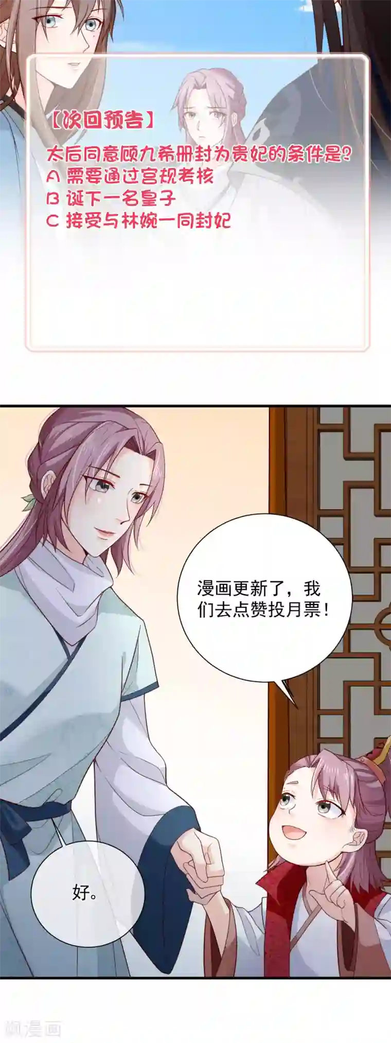 十里红妆，代兄出嫁第80话 你是我的娘亲？