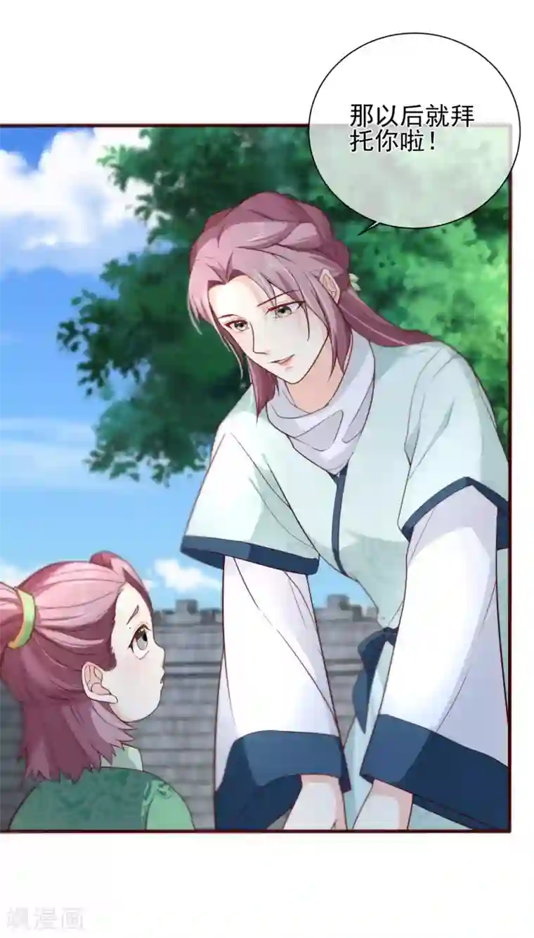 十里红妆，代兄出嫁第80话 你是我的娘亲？