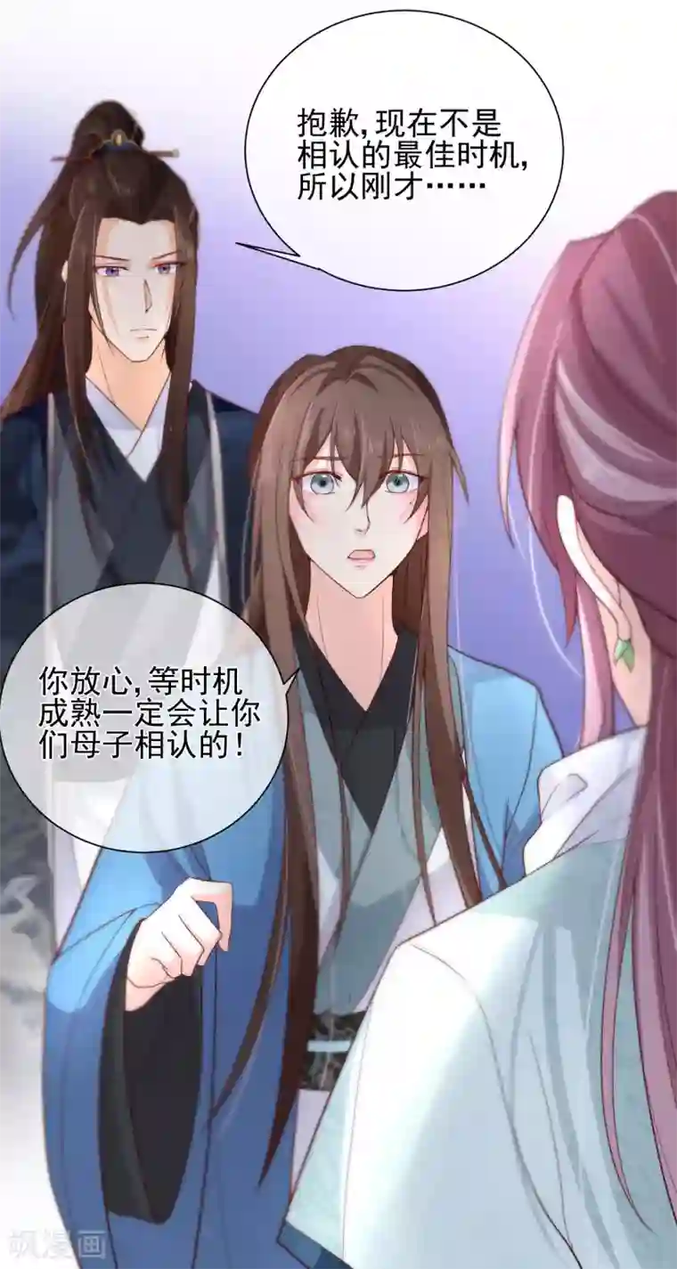 十里红妆，代兄出嫁第80话 你是我的娘亲？