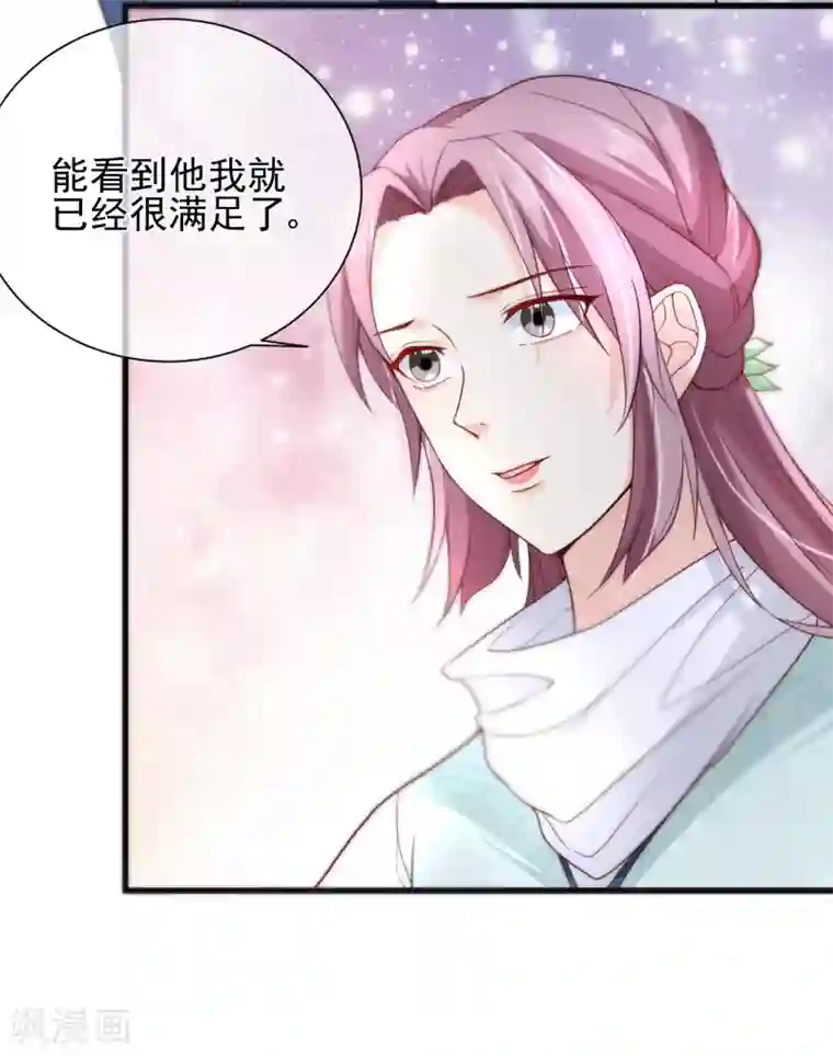 十里红妆，代兄出嫁第80话 你是我的娘亲？