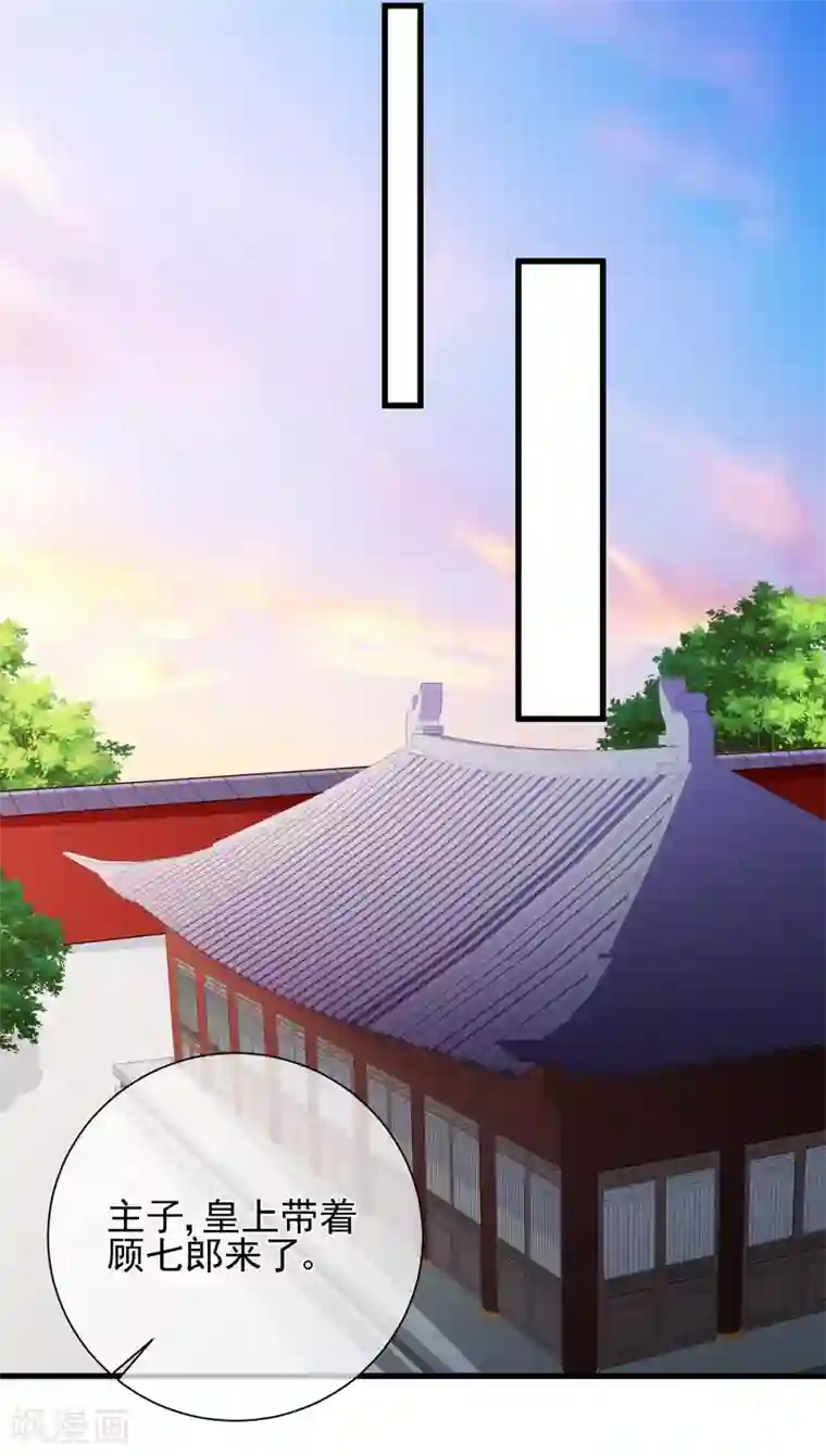 十里红妆，代兄出嫁第81话 我想给小九封妃