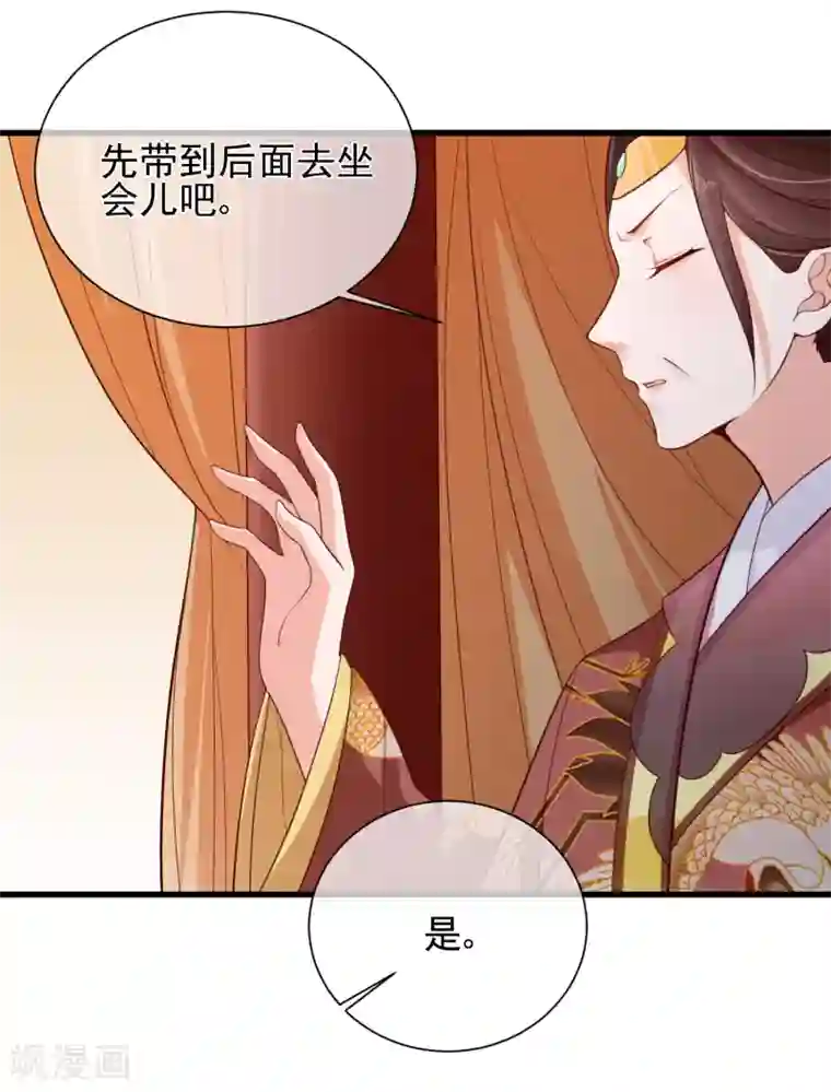 十里红妆，代兄出嫁第81话 我想给小九封妃