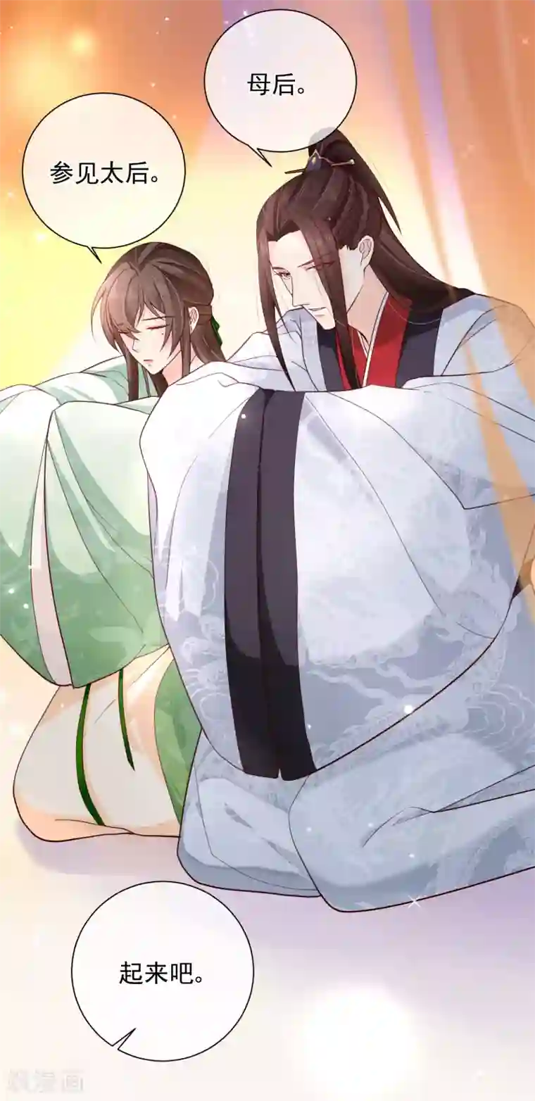 十里红妆，代兄出嫁第81话 我想给小九封妃