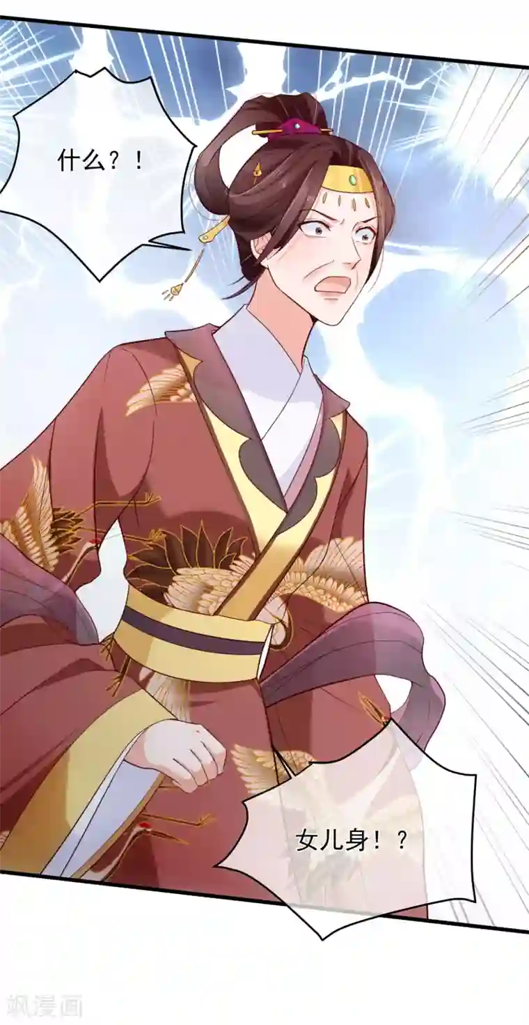 十里红妆，代兄出嫁第81话 我想给小九封妃