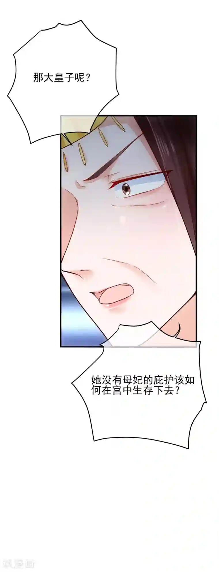 十里红妆，代兄出嫁第81话 我想给小九封妃