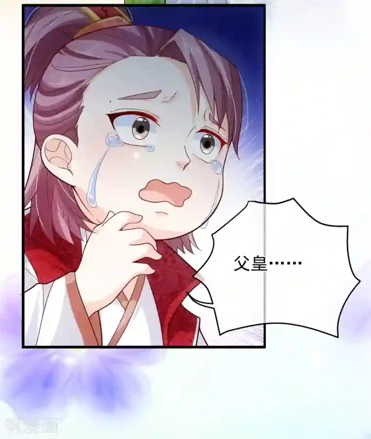 十里红妆，代兄出嫁第81话 我想给小九封妃