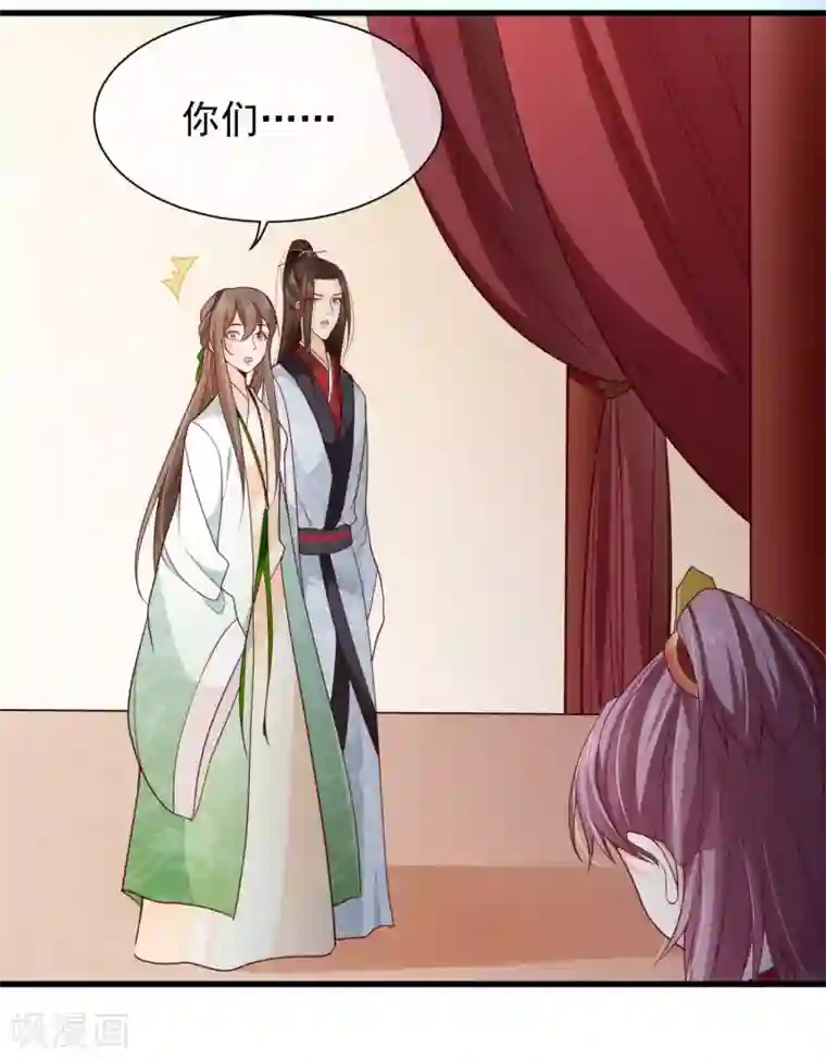 十里红妆，代兄出嫁第81话 我想给小九封妃