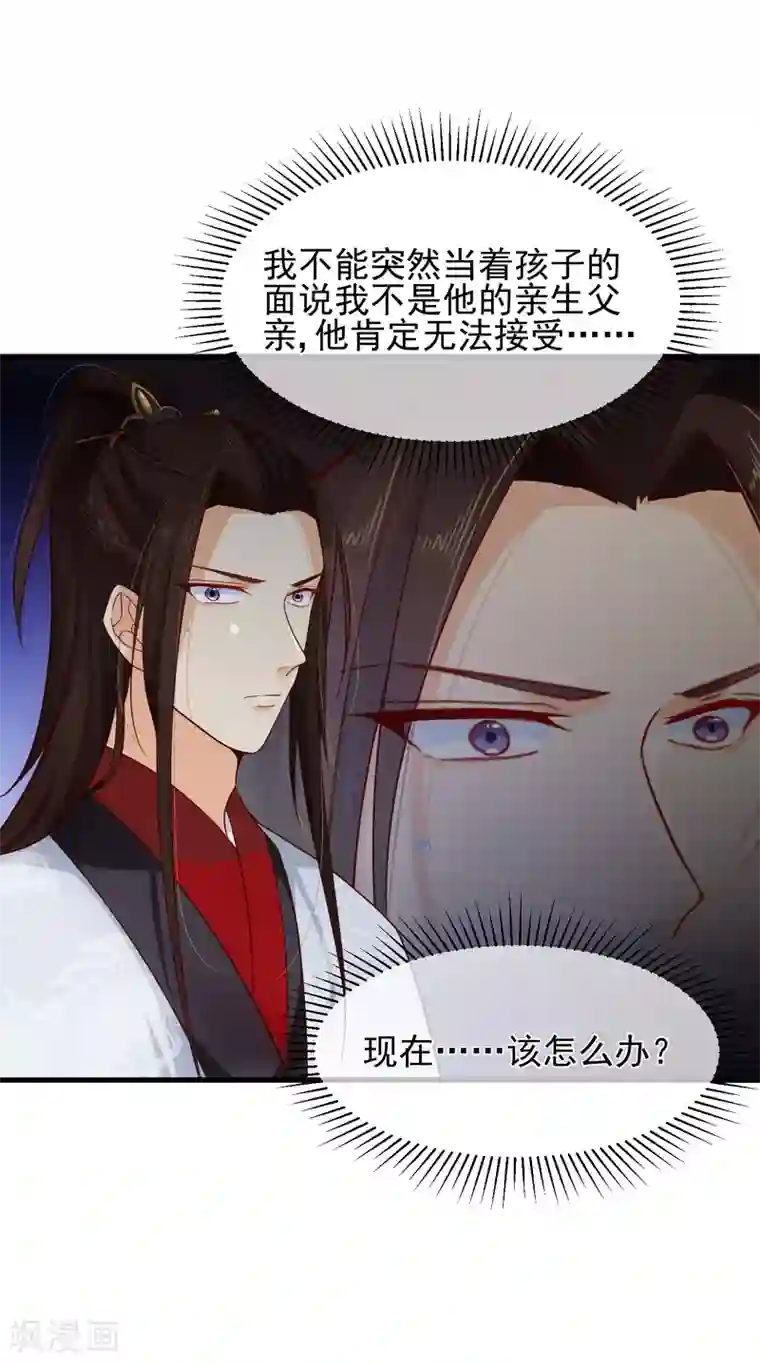 十里红妆，代兄出嫁第81话 我想给小九封妃