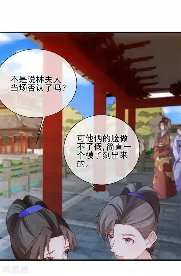 十里红妆，代兄出嫁第81话 我想给小九封妃