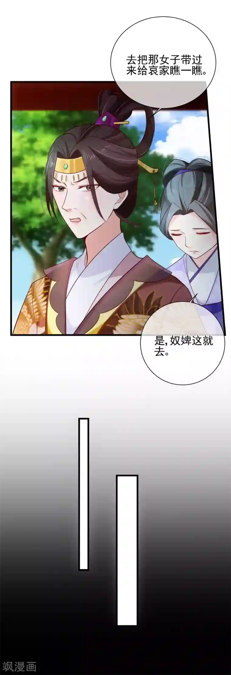 十里红妆，代兄出嫁第81话 我想给小九封妃