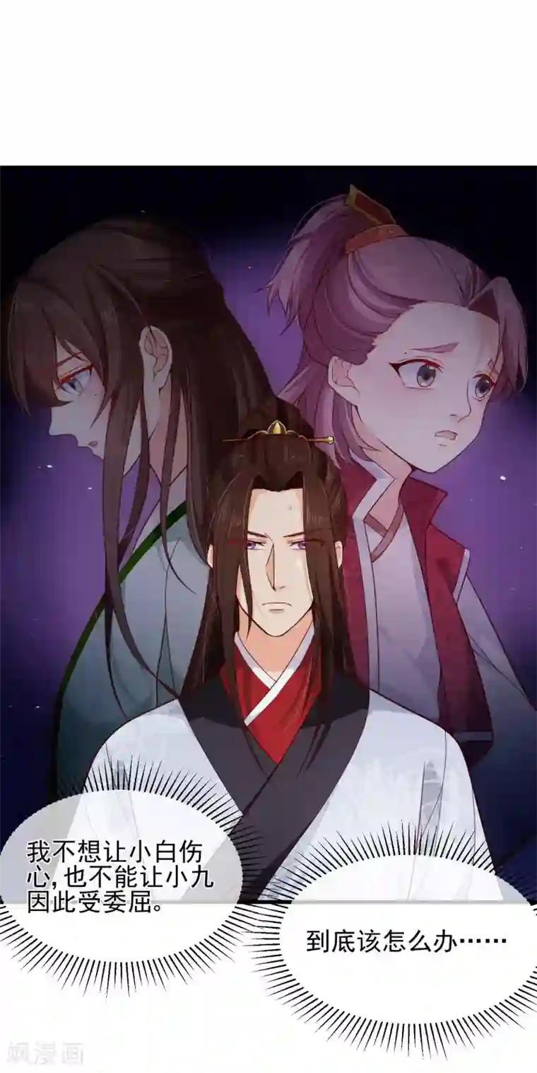 十里红妆，代兄出嫁第82话 我就是个没人要的野种？