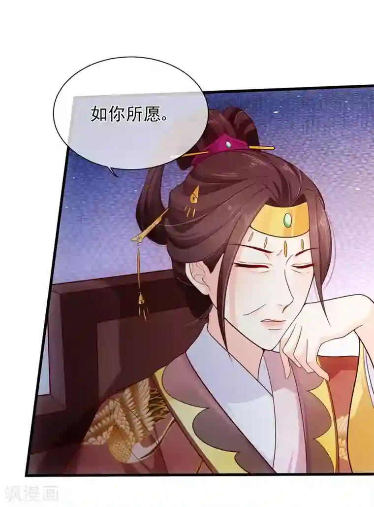 十里红妆，代兄出嫁第82话 我就是个没人要的野种？