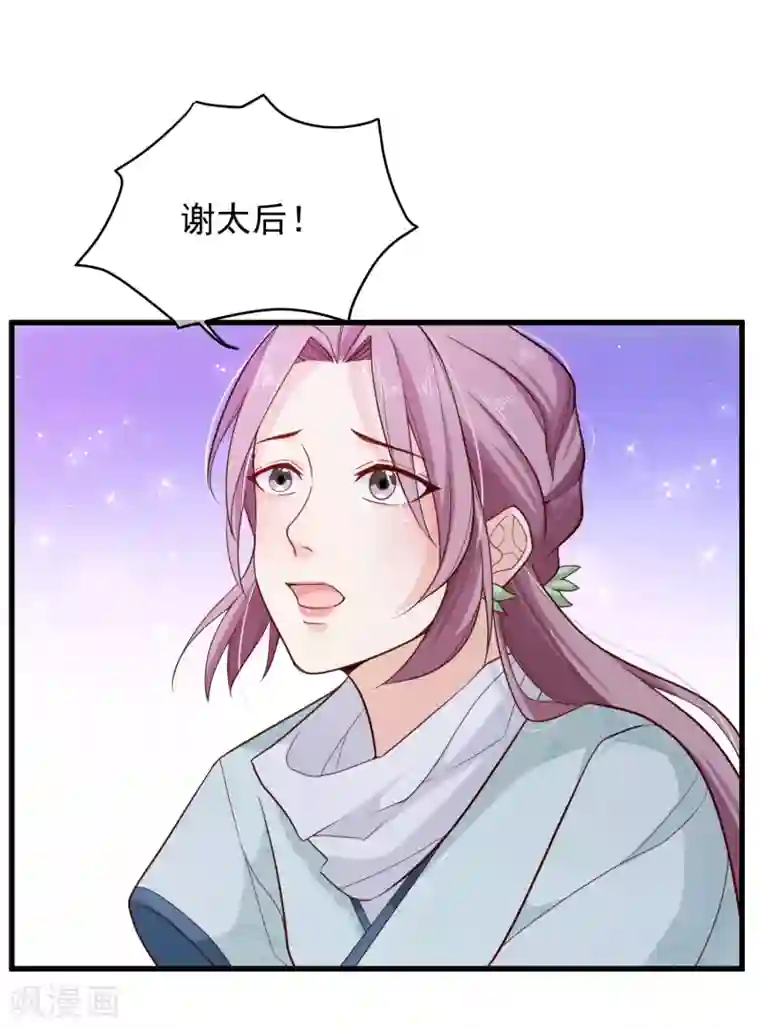 十里红妆，代兄出嫁第82话 我就是个没人要的野种？