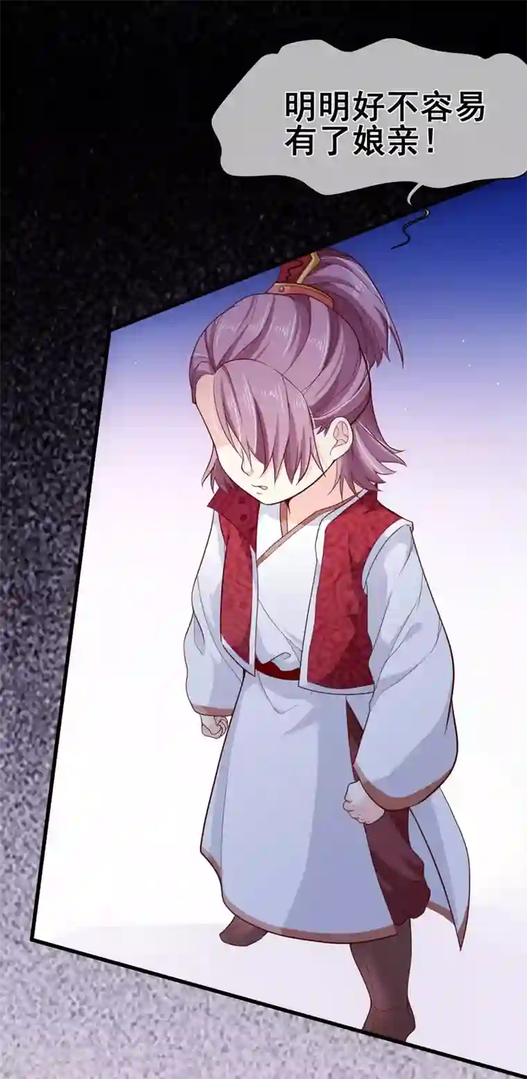 十里红妆，代兄出嫁第82话 我就是个没人要的野种？