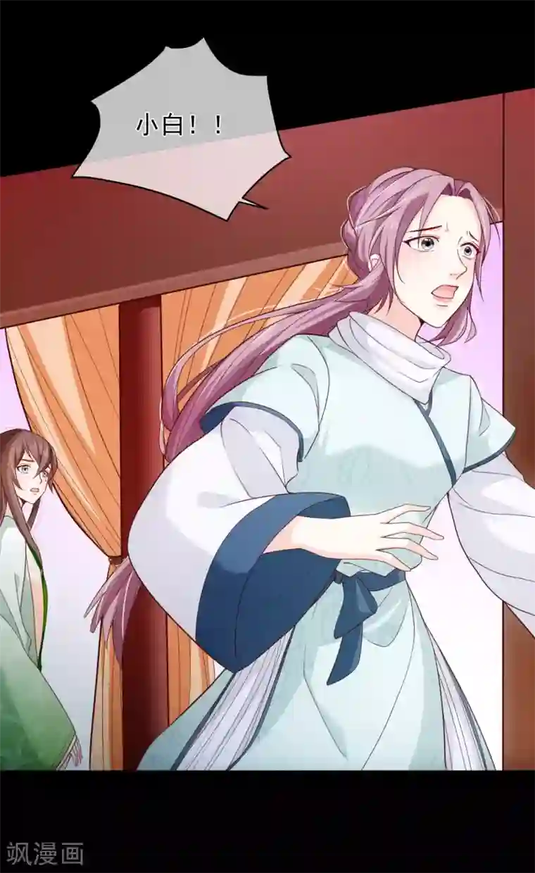 十里红妆，代兄出嫁第82话 我就是个没人要的野种？