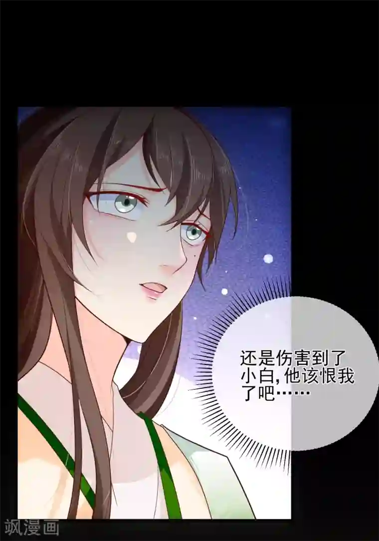 十里红妆，代兄出嫁第82话 我就是个没人要的野种？