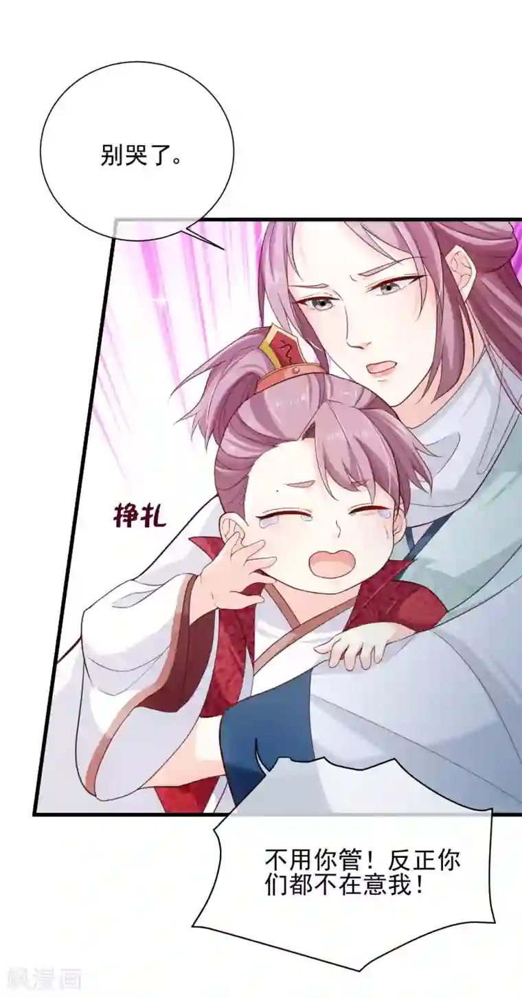 十里红妆，代兄出嫁第82话 我就是个没人要的野种？