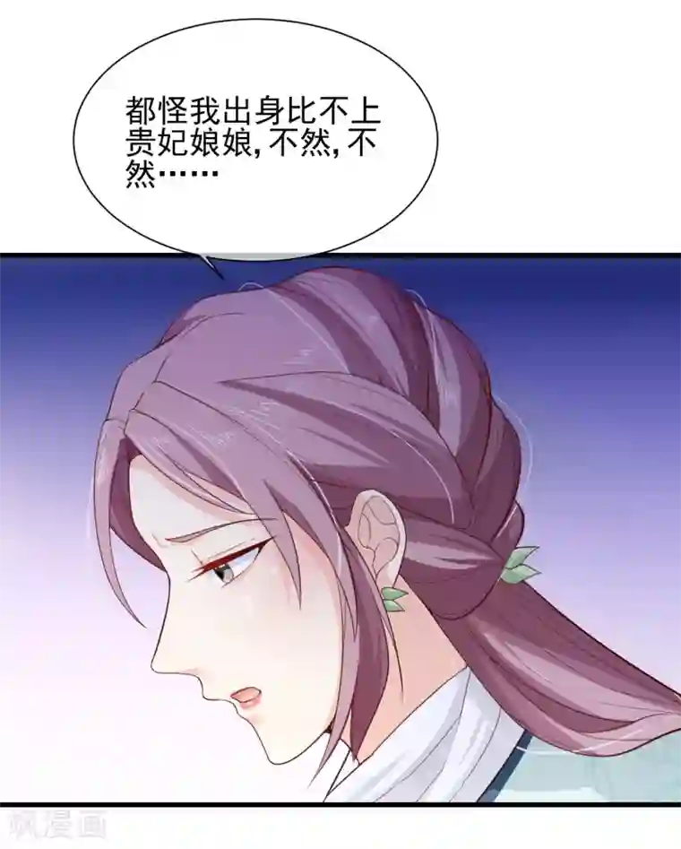 十里红妆，代兄出嫁第82话 我就是个没人要的野种？