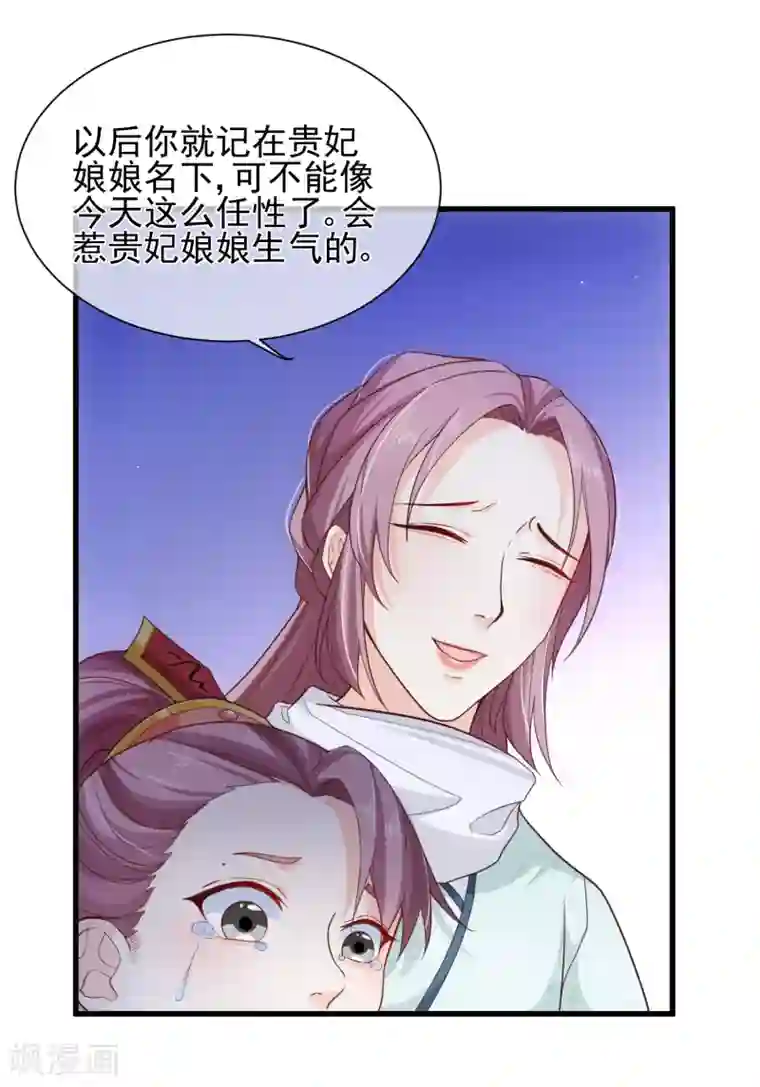 十里红妆，代兄出嫁第82话 我就是个没人要的野种？