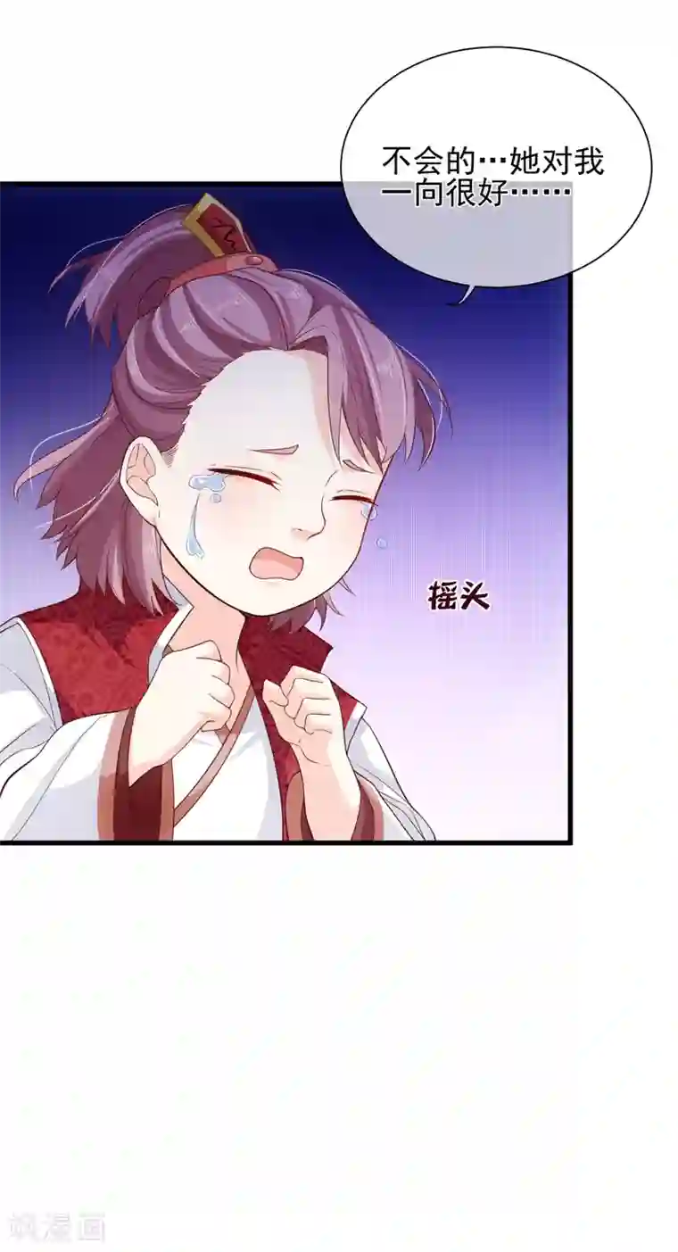 十里红妆，代兄出嫁第82话 我就是个没人要的野种？