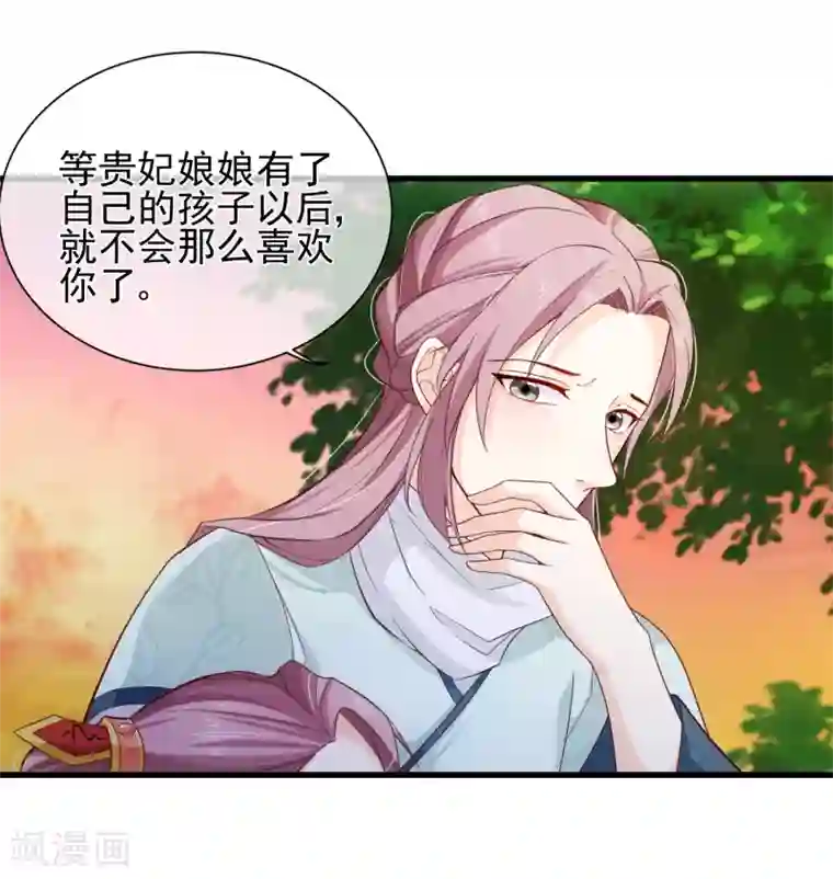 十里红妆，代兄出嫁第82话 我就是个没人要的野种？