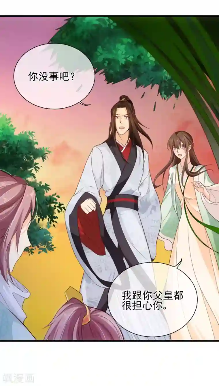 十里红妆，代兄出嫁第82话 我就是个没人要的野种？