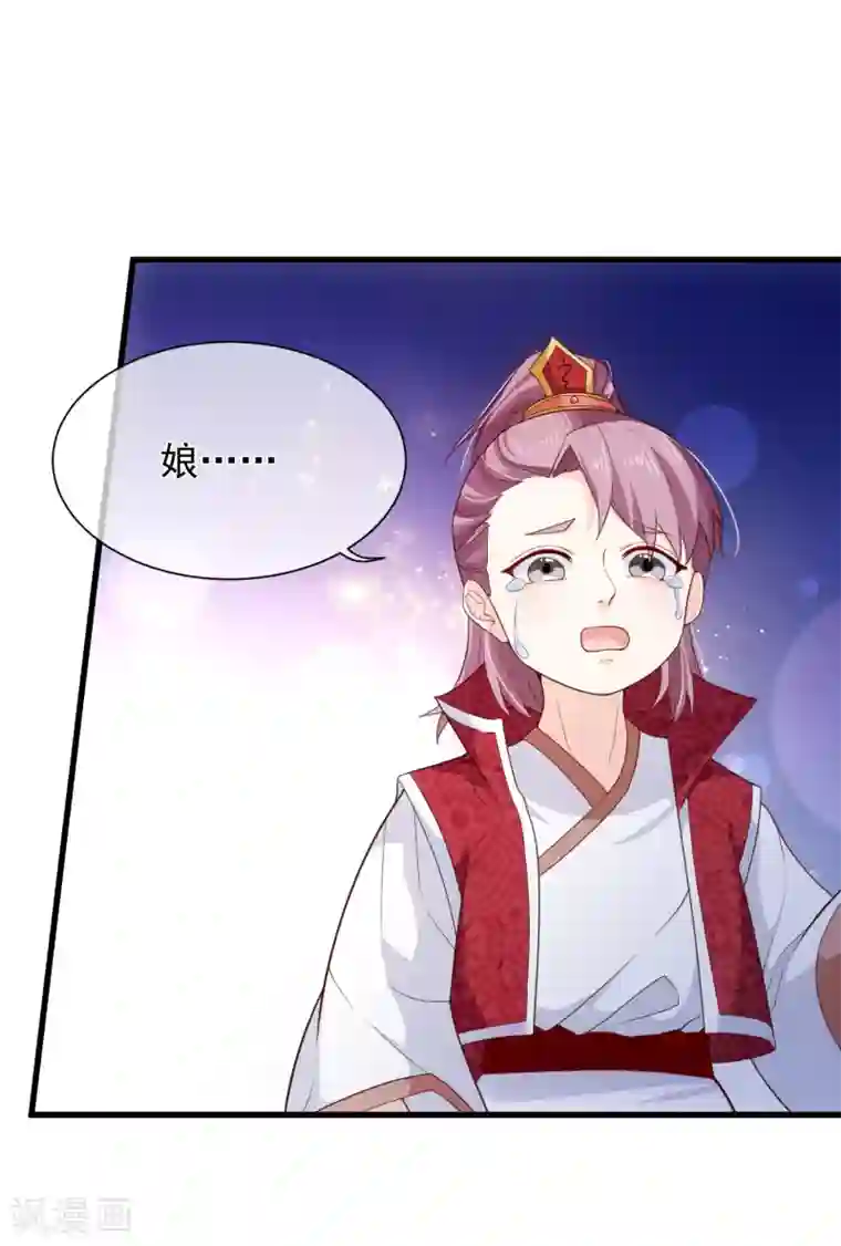 十里红妆，代兄出嫁第82话 我就是个没人要的野种？