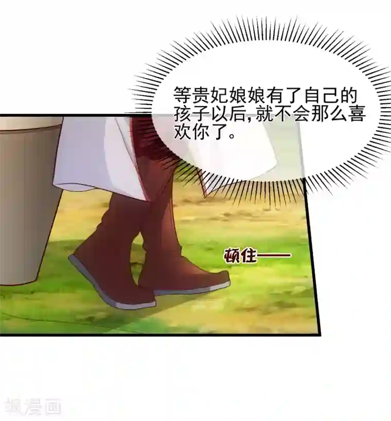 十里红妆，代兄出嫁第82话 我就是个没人要的野种？