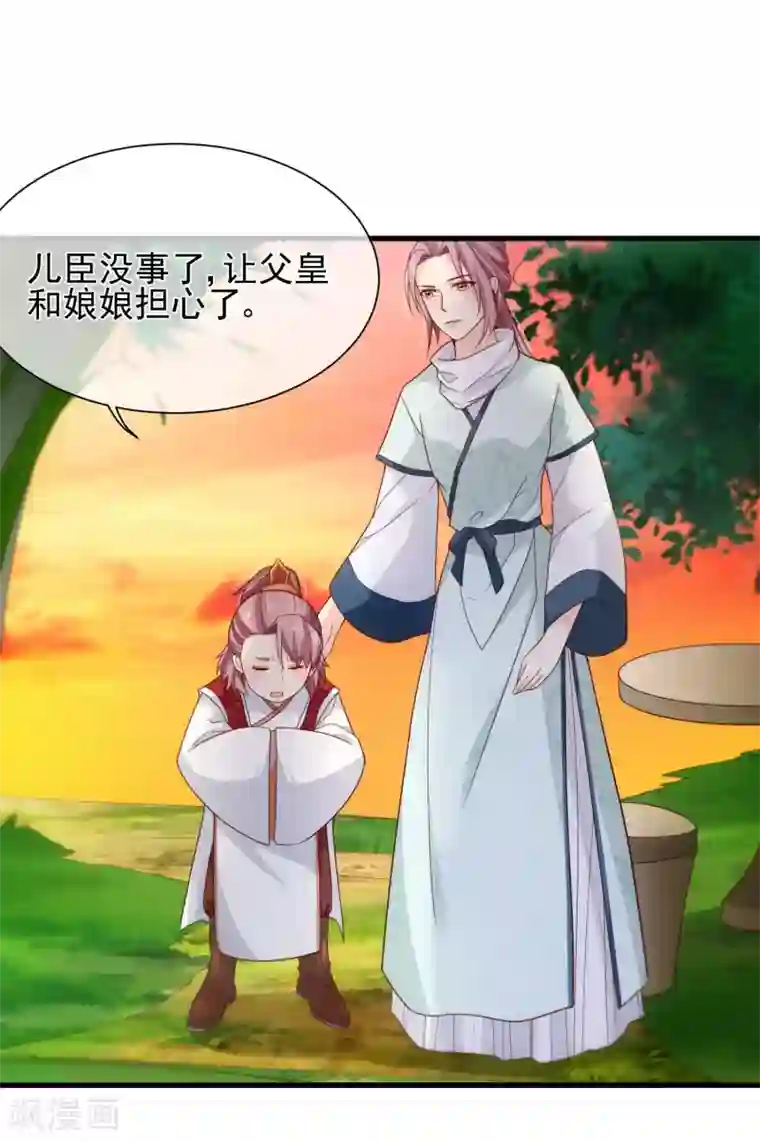 十里红妆，代兄出嫁第82话 我就是个没人要的野种？