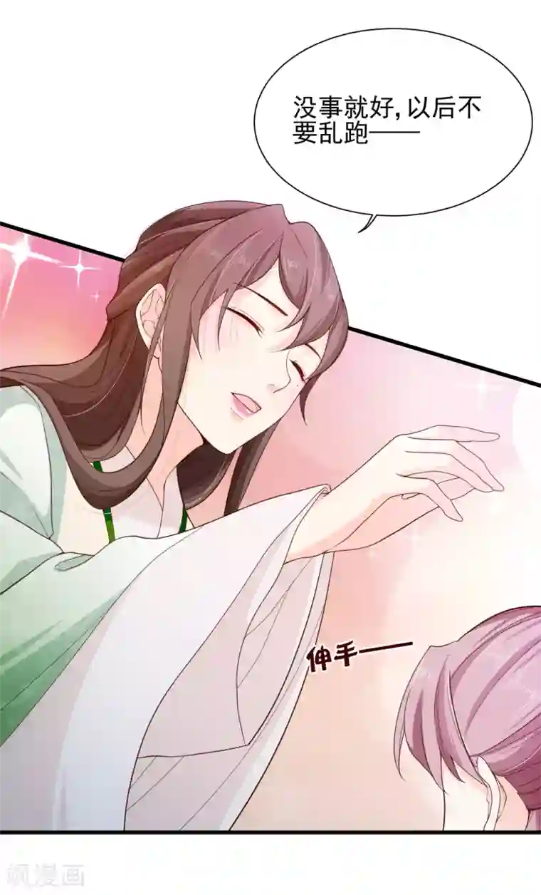 十里红妆，代兄出嫁第82话 我就是个没人要的野种？