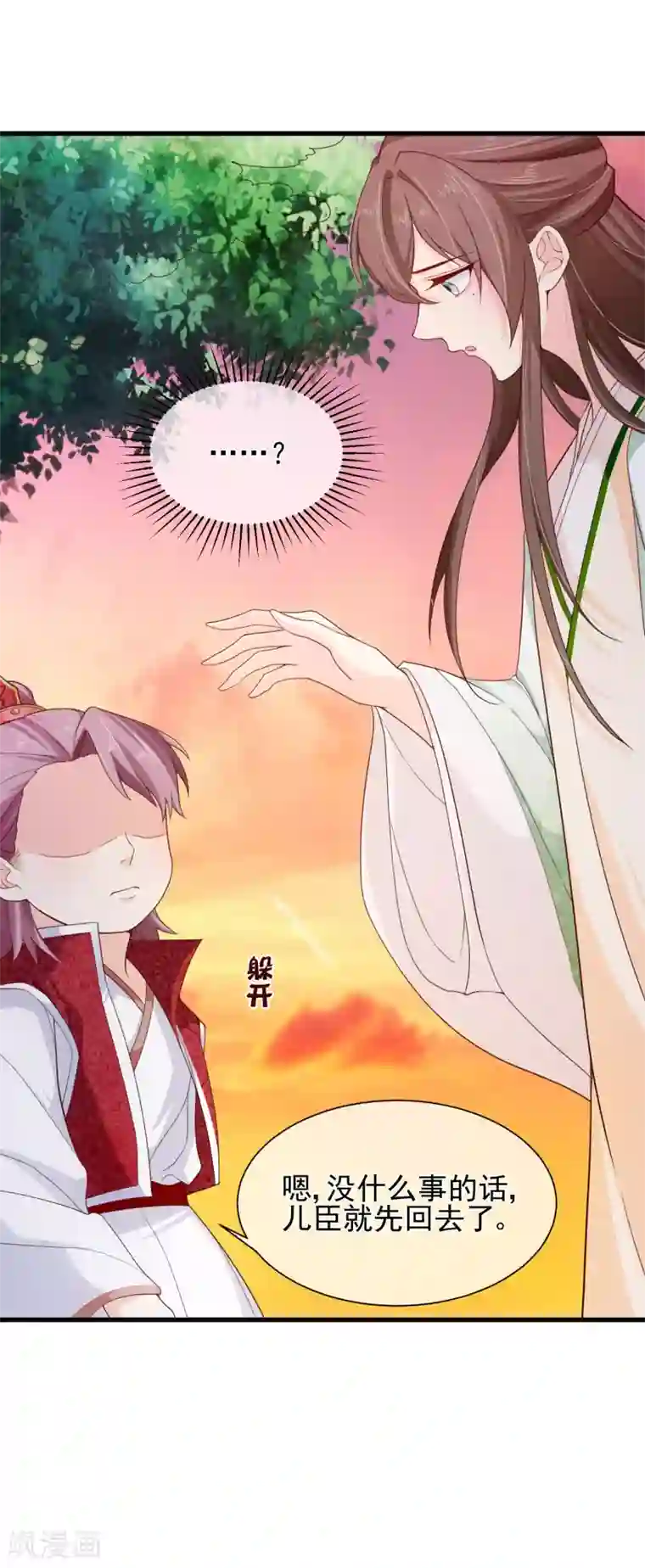 十里红妆，代兄出嫁第82话 我就是个没人要的野种？