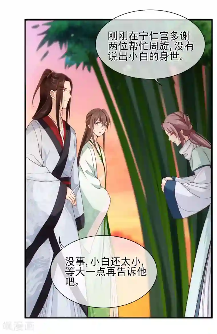 十里红妆，代兄出嫁第82话 我就是个没人要的野种？